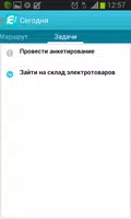 Мобильная торговля E-com Агент ảnh chụp màn hình 2