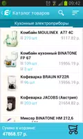 Мобильная торговля E-com Агент ảnh chụp màn hình 5