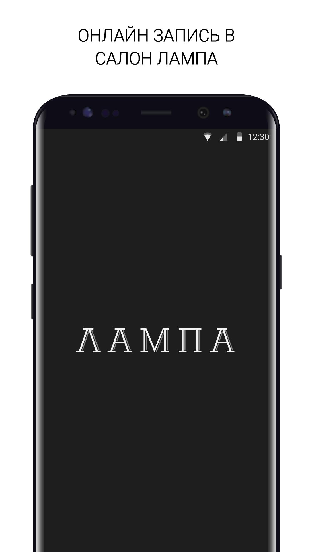 Приложение лампа для андроид. Lampa apk 4pda android