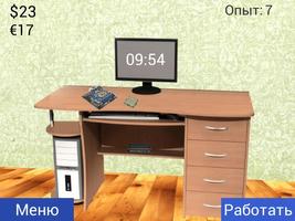 Симулятор хакера постер