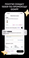 ЛЭТУАЛЬ ảnh chụp màn hình 3