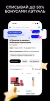 ЛЭТУАЛЬ ảnh chụp màn hình 4