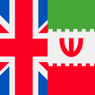 Offline Persian-English dictionary