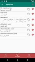 Offline Persian-English dictionary capture d'écran 1