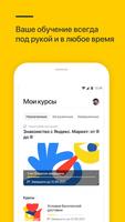 Я учусь в Маркете تصوير الشاشة 1