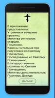 Молитвы утреннее и вечернее пр penulis hantaran