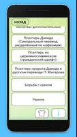 Молитвы утреннее и вечернее пр syot layar 2