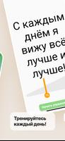 Ясный Взор - тренировка глаз تصوير الشاشة 1