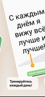 برنامه‌نما Ясный Взор - тренировка глаз عکس از صفحه