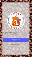 2fox.профит الملصق
