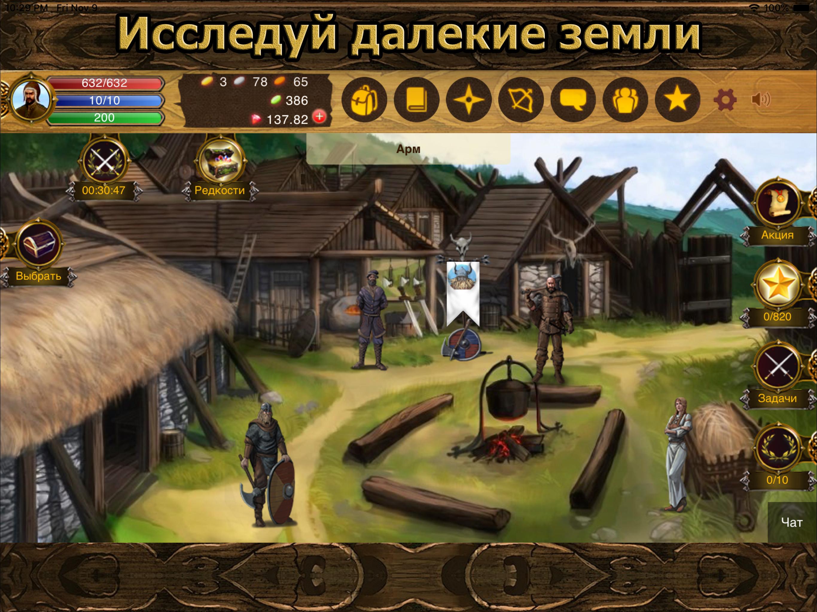 Легенды Древних: Викинги И Славяне. RPG Игра For Android - APK.
