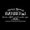 САЛОН КРАСОТЫ «BARBER N1» APK
