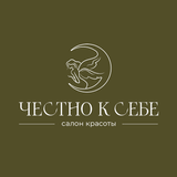 Честно к себе APK