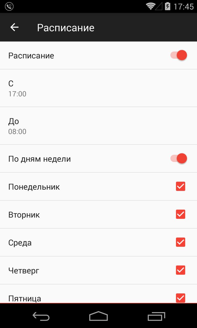 Блокировка звонков на андроид на русском. Блокировщик вызовов для андроид. Скрин заблокированных звонков. Программы для блокировки входящих. Значок блокировки звонков.