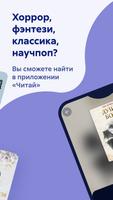 برنامه‌نما Читай — Книги онлайн, читалка عکس از صفحه