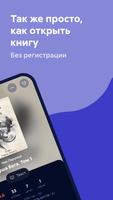 برنامه‌نما Читай — Книги онлайн, читалка عکس از صفحه