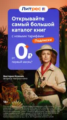 download Литрес: Книги и аудиокниги APK