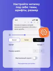 Литрес: Книги и аудиокниги アプリダウンロード