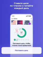 Литрес: Книги и аудиокниги アプリダウンロード