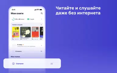 Литрес: Книги и аудиокниги アプリダウンロード