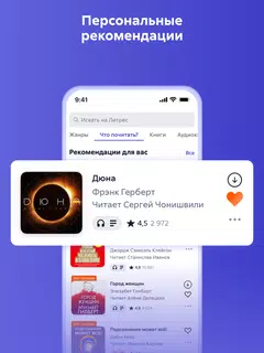 Литрес: Книги и аудиокниги