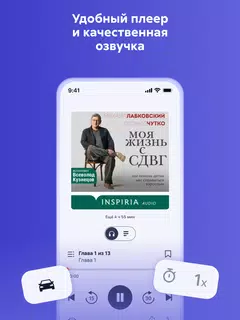 Литрес: Книги и аудиокниги