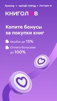 Литрес: Книги Screenshot 1