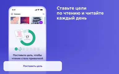 Литрес: Книги и аудиокниги アプリダウンロード