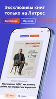 Литрес: Книги Screenshot 2