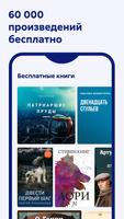 Литрес: Книги capture d'écran 2