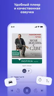 Литрес: Книги и аудиокниги