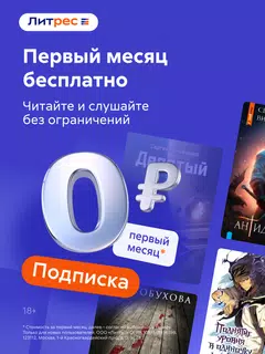 Литрес: Книги и аудиокниги