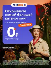 download Литрес: Книги и аудиокниги APK