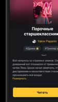 MyBook: Истории screenshot 3