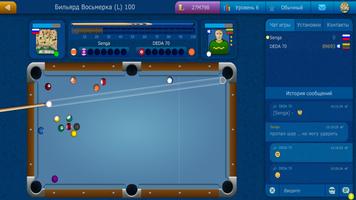 Pool LiveGames capture d'écran 2