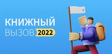 Livelib.ru – рекомендации книг