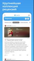 برنامه‌نما Livelib.ru – рекомендации книг عکس از صفحه