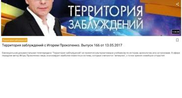 Документальный проект 截图 3