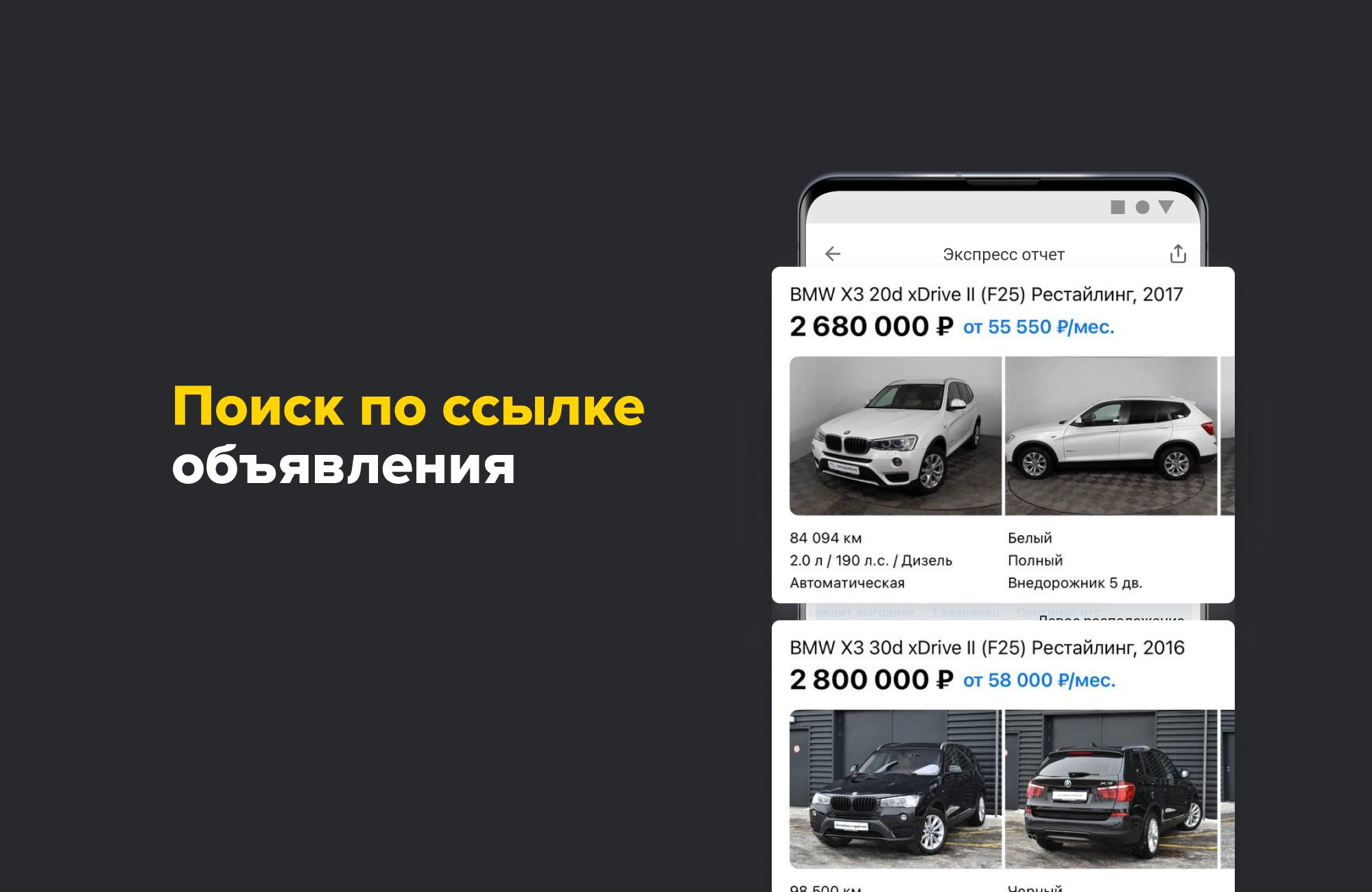 CARCHECK проверка авто.