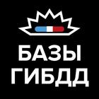 Проверка авто РФ по базе ГИБДД иконка