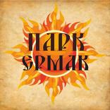 Парк культуры и отдыха Ермак