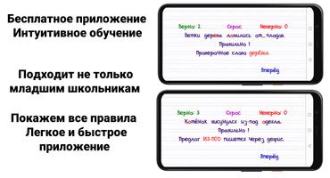Учим русский язык Affiche