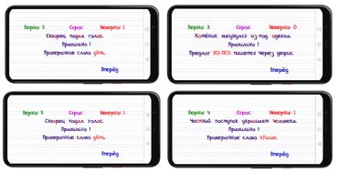 Учим русский язык capture d'écran 1