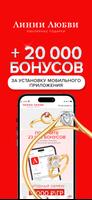 Линии Любви и Karatov постер