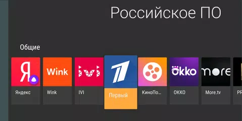 RuLinkTv XAPK download