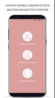 Lublu beauty studio スクリーンショット 2