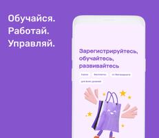 Школа Мегапродавца poster