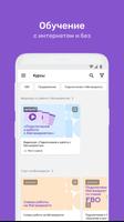Школа Мегапродавца screenshot 3