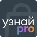 УзнайPro Мегамаркет APK