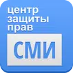 Правовой справочник журналиста